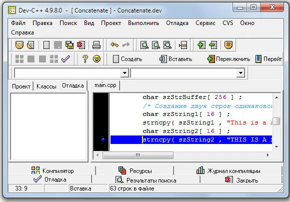 Если опять выбрать команду Debug Next Step Отладка Следующий шаг - фото 161