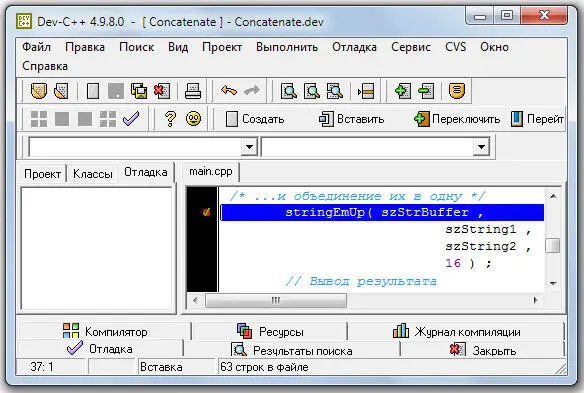 Войдите в функцию воспользовавшись командой Debug Step into Отладка - фото 167