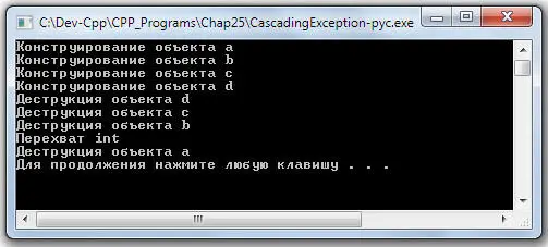 Конструирование объекта а Конструирование объекта b Конструирование объекта - фото 314