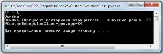 3 6 Ошибка Ошибка - фото 316
