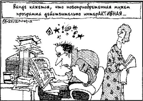 В этой части Ни одна книга для чайников не может обойтись без - фото 345