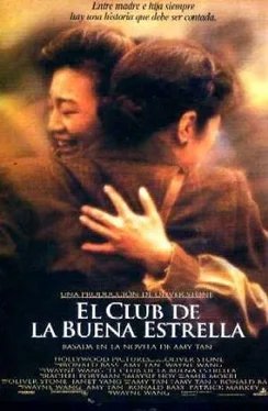 Amy Tan El club De la buena Estrella обложка книги