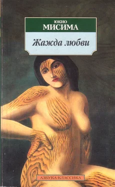 Юкио Мисима Жажда Любви обложка книги