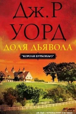 Дж. Уорд Доля дьявола обложка книги