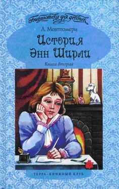 Люси Монтгомери Энн в Редмонде обложка книги