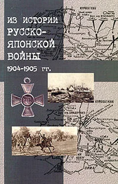 Коллектив Авторов Японский шпионаж в царской России обложка книги