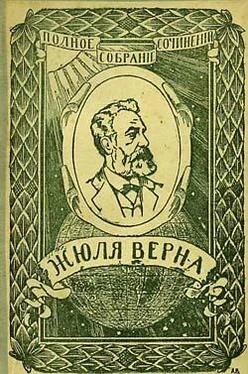 Жюль Верн Ченслер