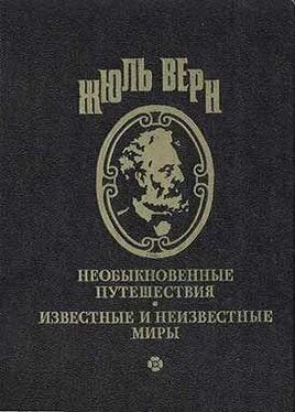 Жюль Верн На дне океана обложка книги