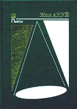 Жан Ануй Антигона обложка книги