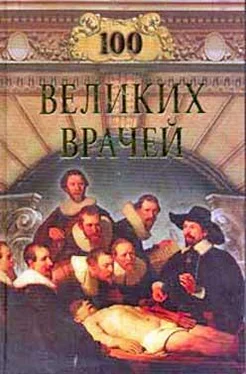 Михаил Шойфет Сто великих врачей обложка книги