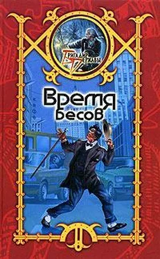 Сергей Шхиян Время Бесов обложка книги