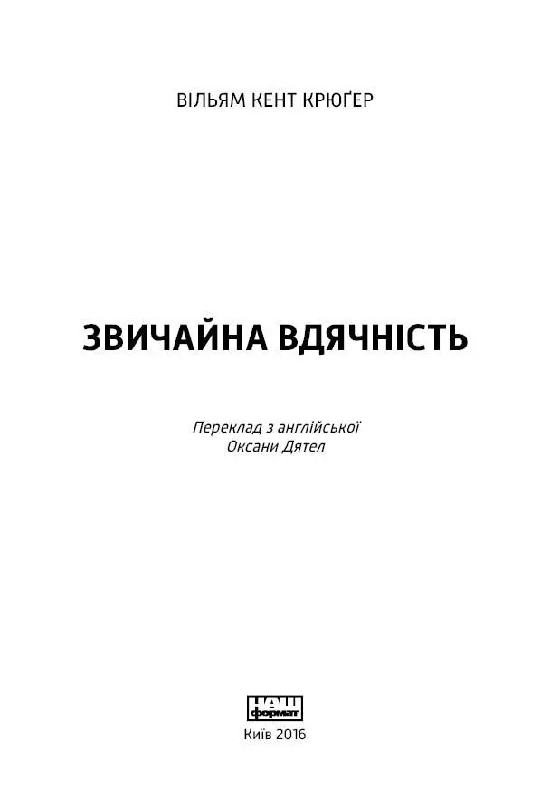 Для Діани мого надзвичайного благословення У серця є причини які розумові - фото 2