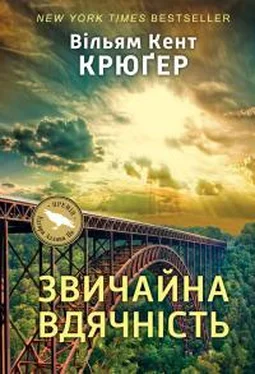 Уильям Крюгер Звичайна вдячність обложка книги