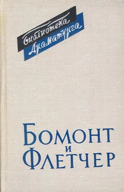 А. Аникст Бомонт и Флетчер обложка книги