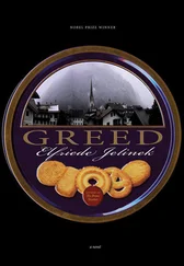 Elfriede Jelinek - Greed