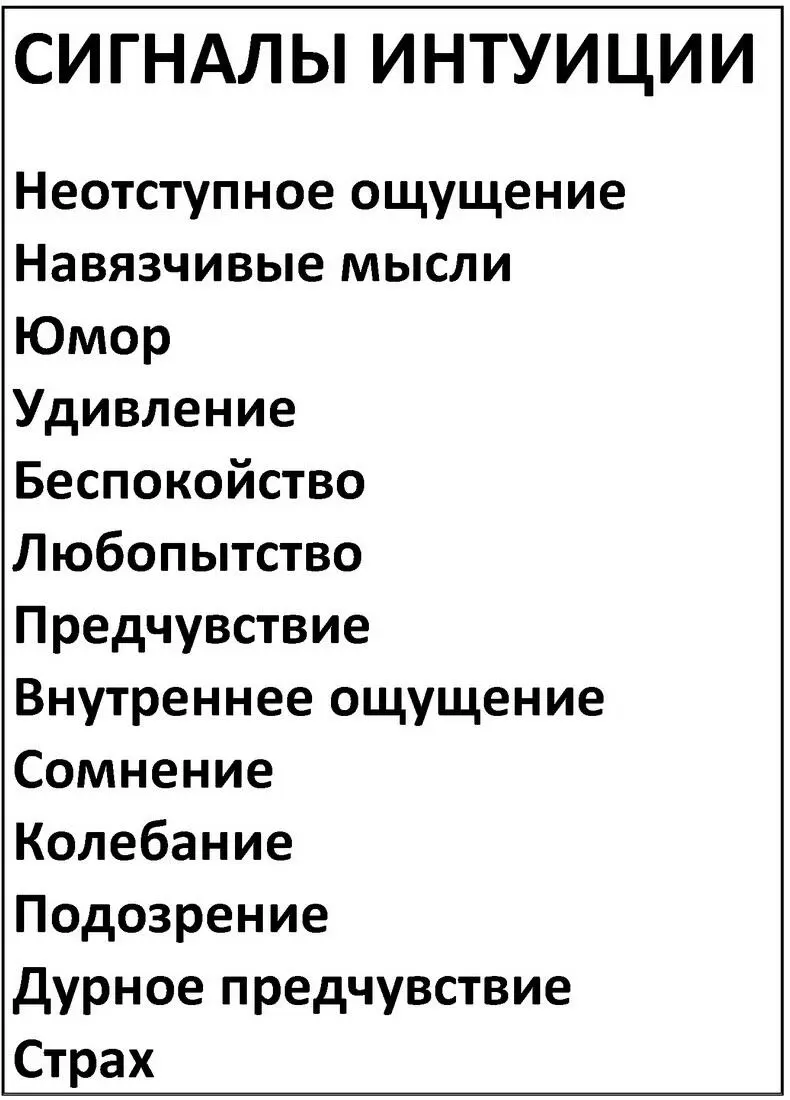 В историях рассказанных в этой главе говорится об опасностях исходящих - фото 2
