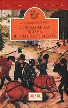 Марселен Дефурно Повседневная жизнь в эпоху Жанны д'Арк обложка книги