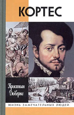 Кристиан Дюверже Кортес обложка книги