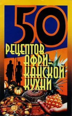 Рзаева С. 50 рецептов африканской кухни обложка книги