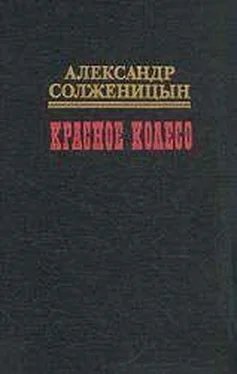 Александр Солженицын Красное колесо. Узел III Март Семнадцатого – 3 обложка книги