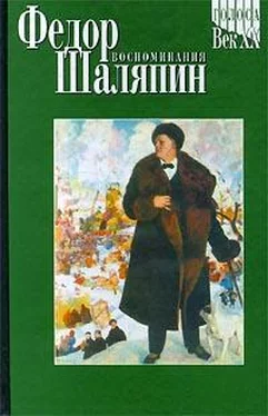 Леонид Андреев Ф. И. Шаляпин обложка книги