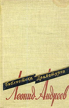 Леонид Андреев Тот, кто получает пощечины обложка книги