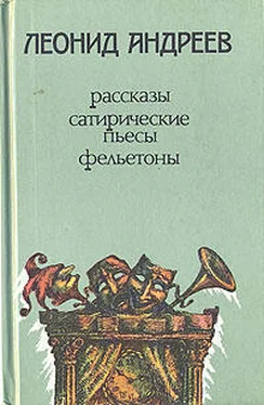 Леонид Андреев Утенок обложка книги