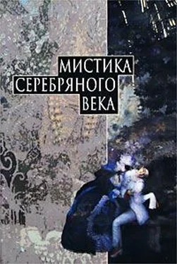 Леонид Андреев Проклятие зверя обложка книги