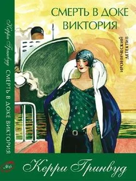 Керри Гринвуд Смерть в доке Виктория обложка книги