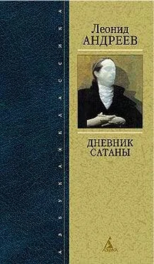 Леонид Андреев Из жизни штабс-капитана Каблукова обложка книги