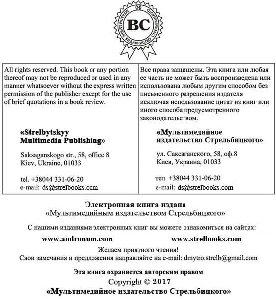 Стезя Жизненные перипетии - фото 1