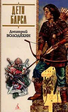 Дмитрий Володихин Дети Барса обложка книги