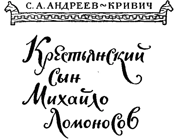 ПОВЕСТЬ РИСУНКИ И АРХИПОВА ВЕЛИКИЙ ХАРАКТЕР ЯВЛЕНИЕ ДЕЛАЮЩЕЕ ЧЕСТЬ - фото 1