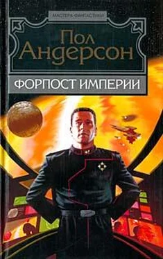 Пол Андерсон Форпост Империи обложка книги