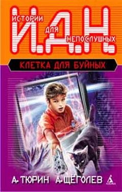 Александр Тюрин Клетка для буйных. Программируемый мальчик. обложка книги