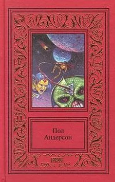 Пол Андерсон Мичман Флэндри обложка книги