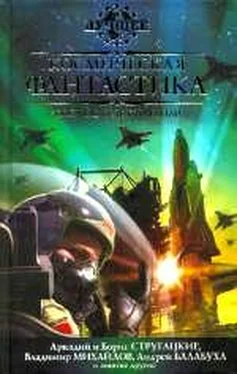 Антон Первушин КФ, ИЛИ «КОСМОС БУДЕТ НАШИМ!» (Антология 2008) обложка книги