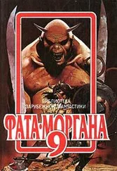 Пол Андерсон - Кладовая веков