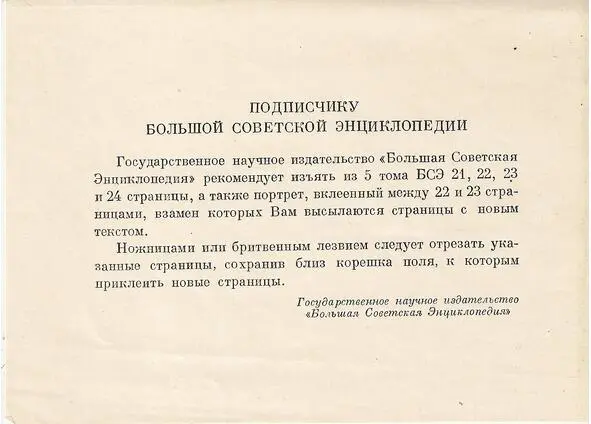 Отметим что уже в первых строках этой биографии содержится грубая ошибка там - фото 1