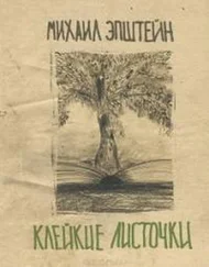 Михаил Эпштейн - ВИРТУАЛЬНЫЕ КНИГИ