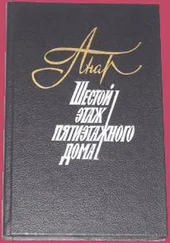 Анар - Контакт