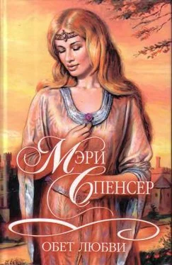 Мэри Спенсер Обет любви обложка книги