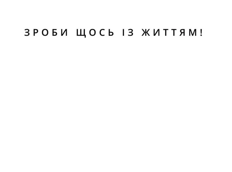 Жодну з частин цього видання не можна копіювати або відтворювати в будьякій - фото 1