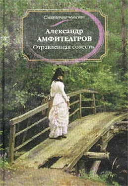 Александр Амфитеатров Курортный муж обложка книги