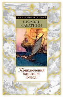 Рафаэль Сабатини Приключения капитана Блада обложка книги