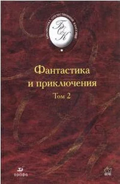 Песах Амнуэль Магический кристалл фантазии обложка книги