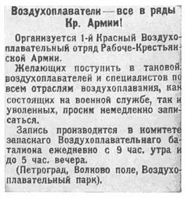 Н Камнева Я Гамарник К Е Ворошилов А В Косарев на X съезде комсомола - фото 3