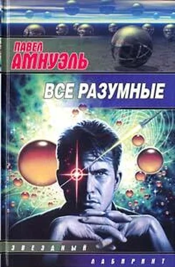 Песах Амнуэль Поражение обложка книги