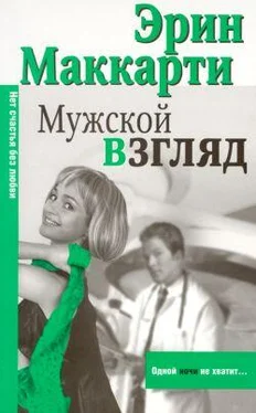Эрин Маккарти Мужской взгляд обложка книги