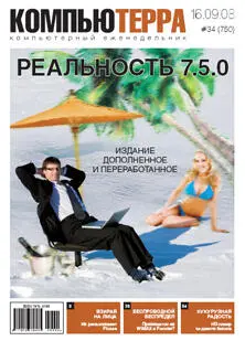 Выпускающий редакторВладислав Бирюков Дата выхода16 сентября 2008 года 13Я - фото 1